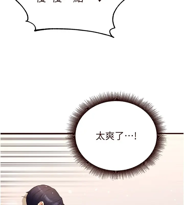 漫画《熟女自助餐》第5话第75张图