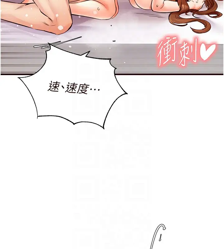 漫画《熟女自助餐》第5话第77张图