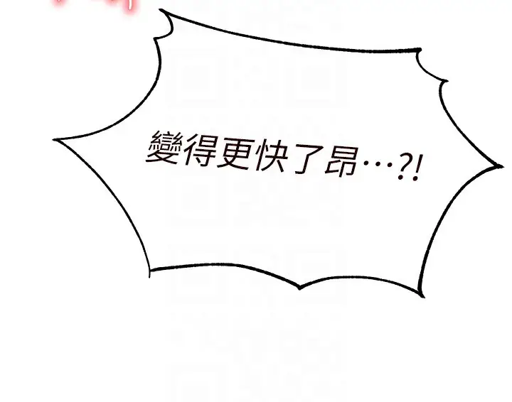 漫画《熟女自助餐》第5话第79张图