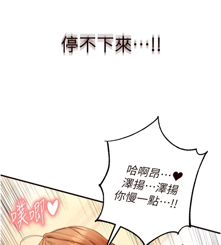 漫画《熟女自助餐》第5话第80张图