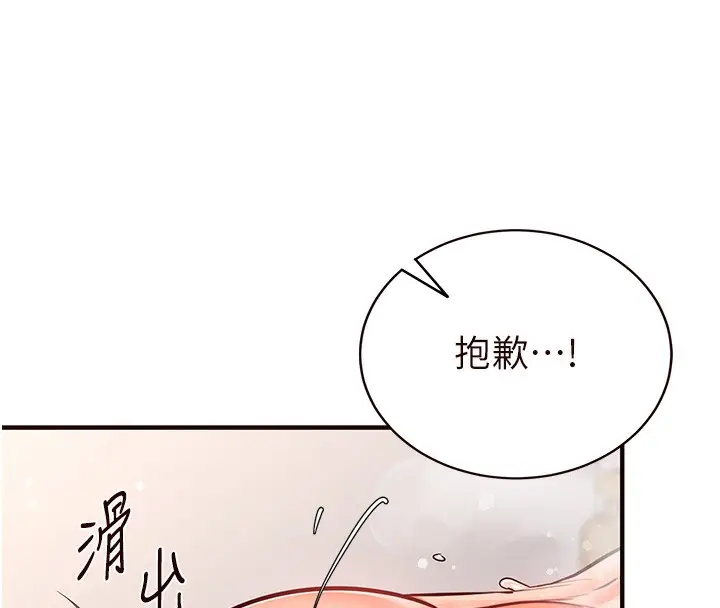 漫画《熟女自助餐》第5话第83张图