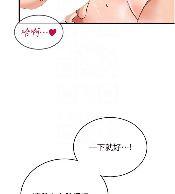 漫画《熟女自助餐》第5话第86张图