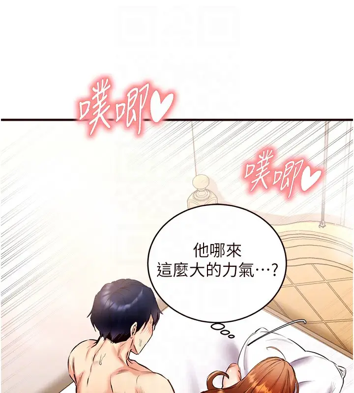 漫画《熟女自助餐》第5话第90张图