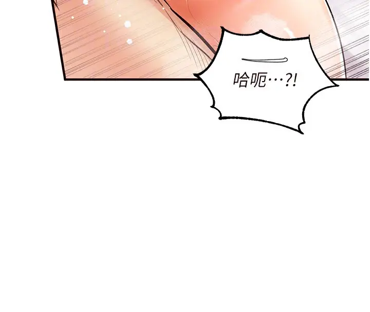 漫画《熟女自助餐》第5话第93张图