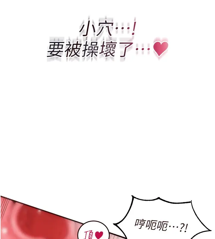 漫画《熟女自助餐》第5话第94张图
