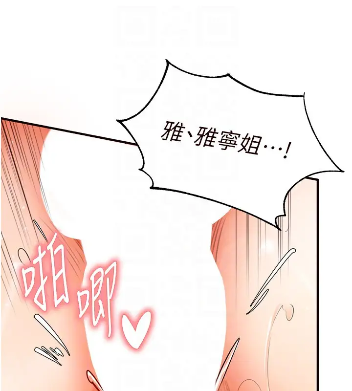 漫画《熟女自助餐》第5话第98张图