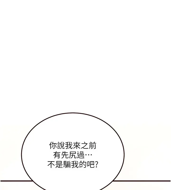 漫画《熟女自助餐》第8话第10张图