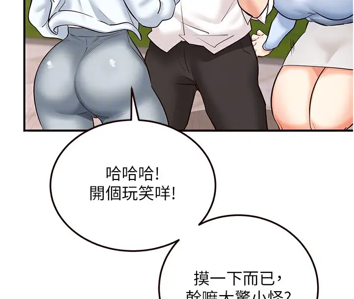 漫画《熟女自助餐》第8话第102张图