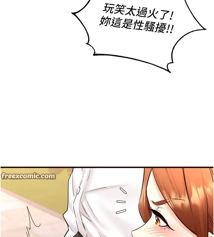漫画《熟女自助餐》第8话第105张图