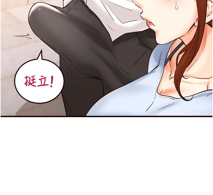 漫画《熟女自助餐》第8话第106张图