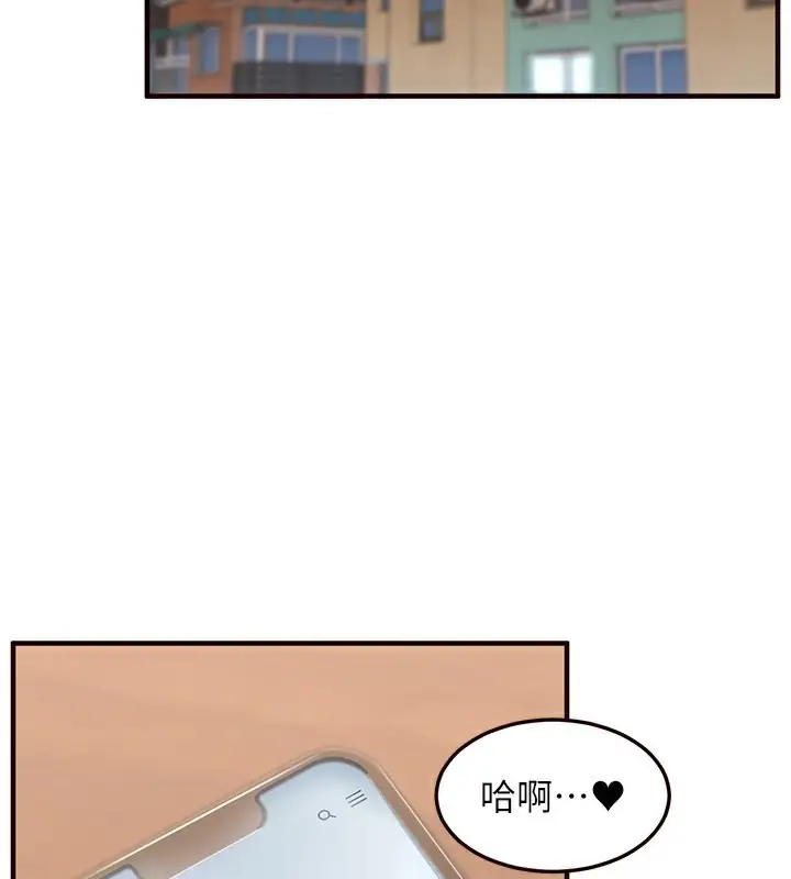 漫画《熟女自助餐》第8话第111张图