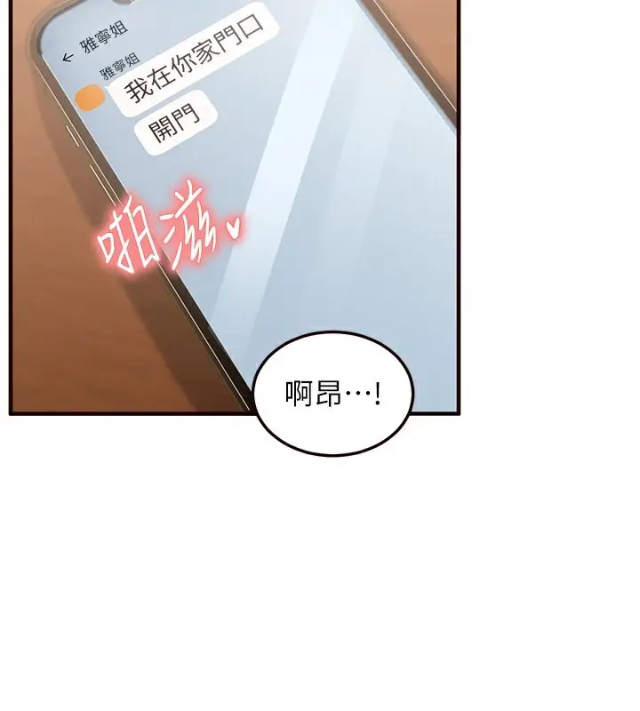 漫画《熟女自助餐》第8话第112张图