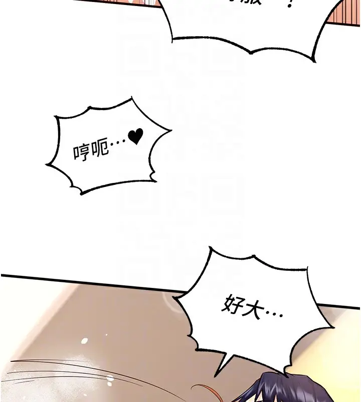 漫画《熟女自助餐》第8话第116张图