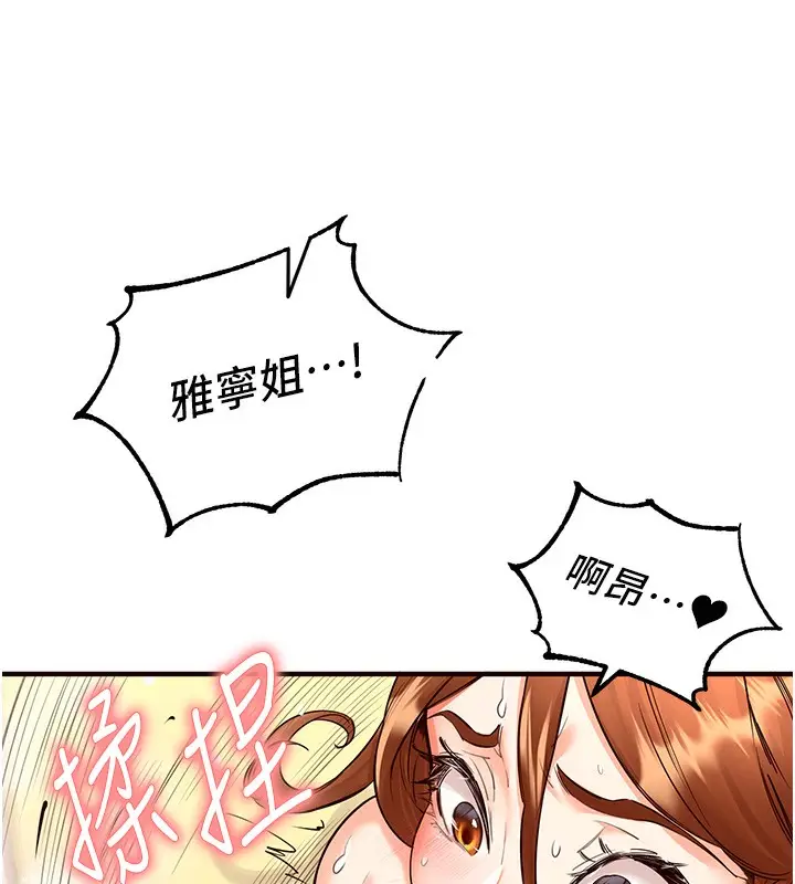 漫画《熟女自助餐》第8话第119张图