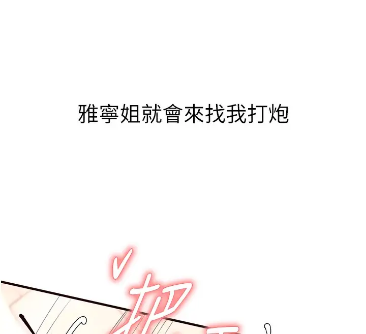 漫画《熟女自助餐》第8话第121张图