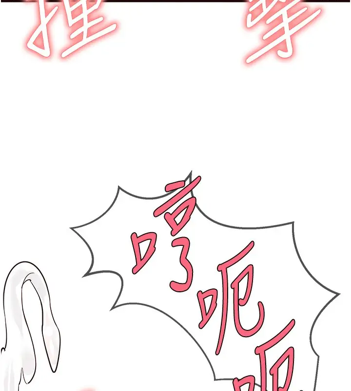 漫画《熟女自助餐》第8话第131张图