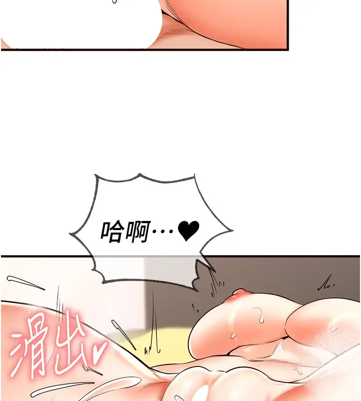 漫画《熟女自助餐》第8话第136张图