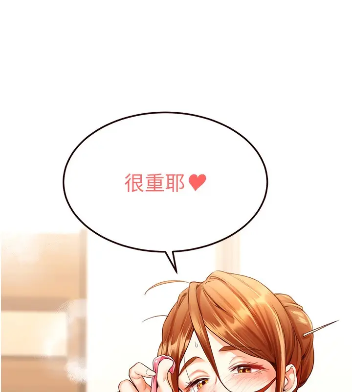 漫画《熟女自助餐》第8话第143张图
