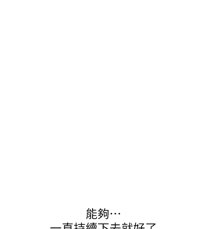 漫画《熟女自助餐》第8话第150张图