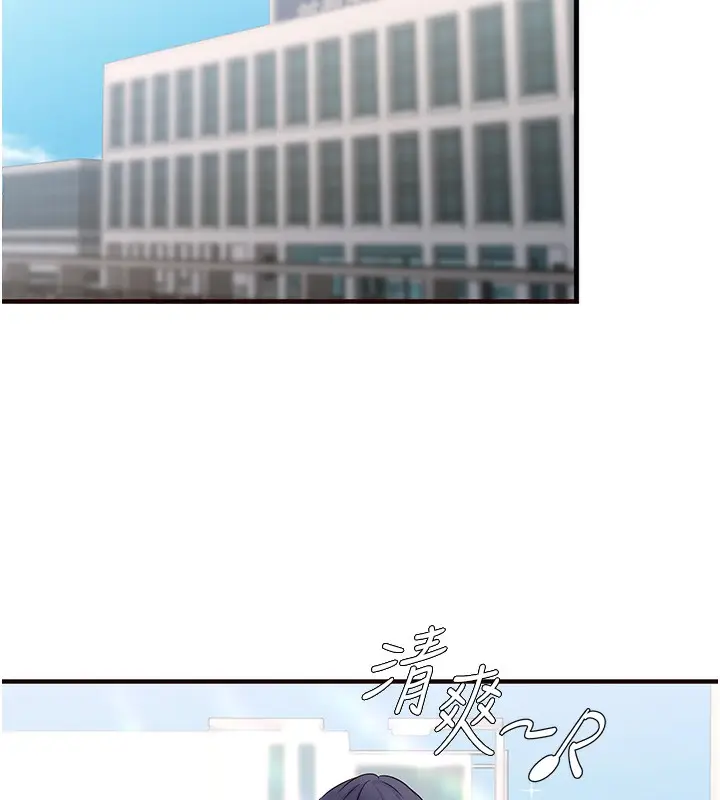 漫画《熟女自助餐》第8话第152张图