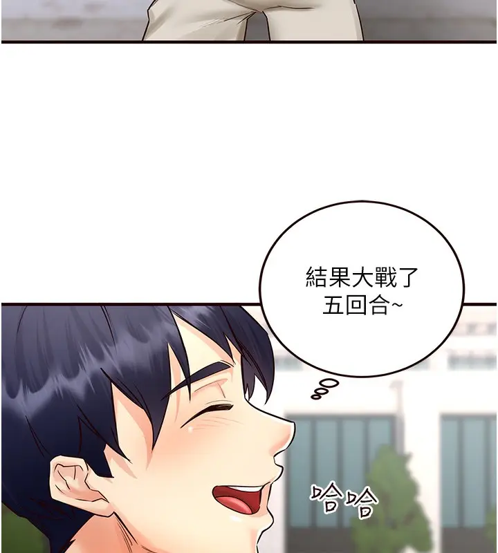漫画《熟女自助餐》第8话第154张图