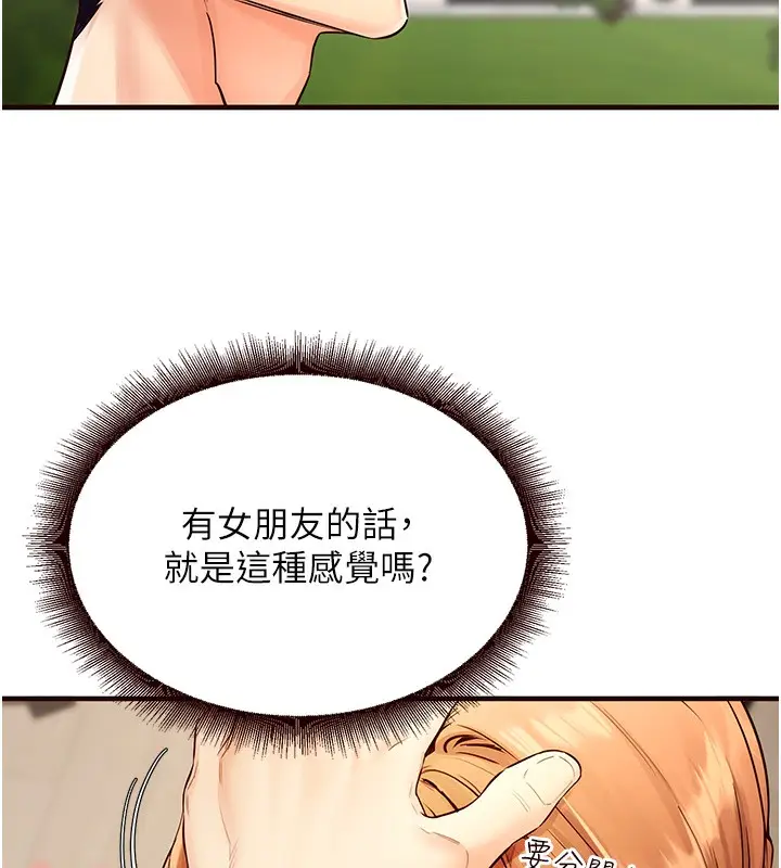 漫画《熟女自助餐》第8话第155张图