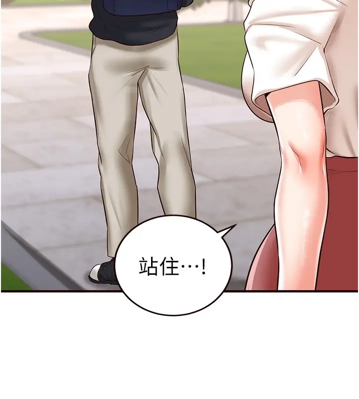 漫画《熟女自助餐》第8话第159张图