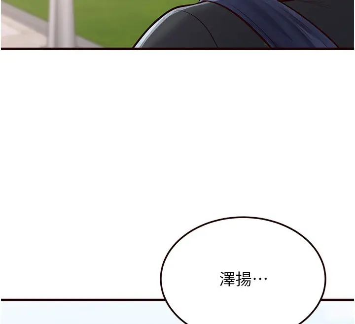 漫画《熟女自助餐》第8话第161张图