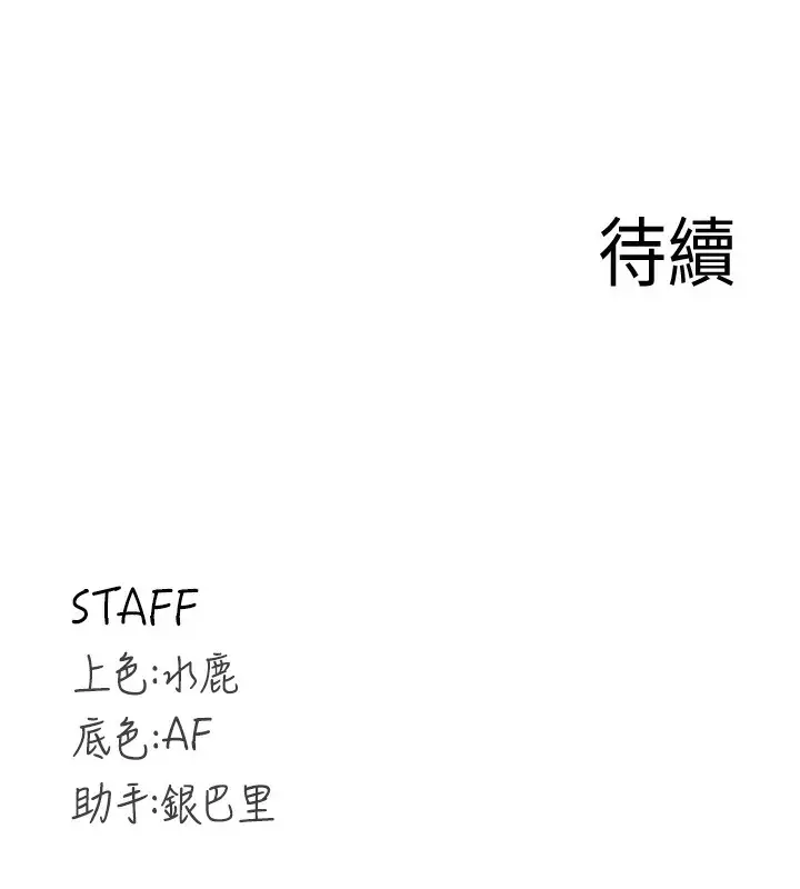 漫画《熟女自助餐》第8话第166张图