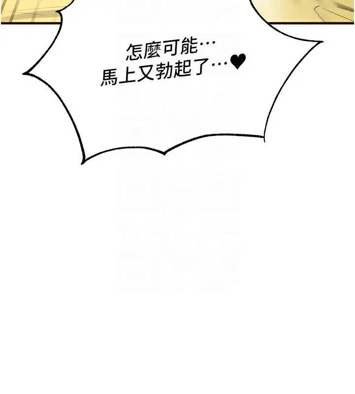 漫画《熟女自助餐》第8话第20张图