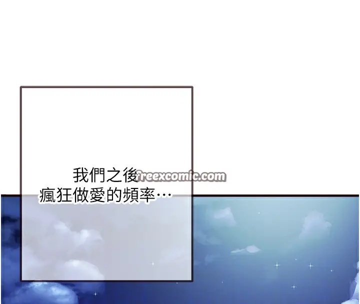 漫画《熟女自助餐》第8话第21张图