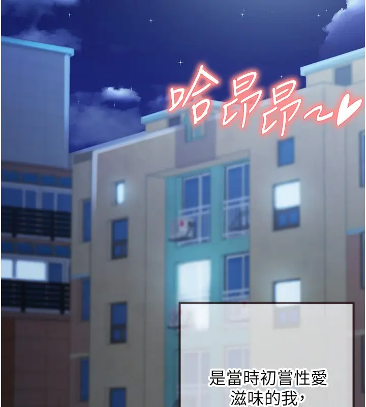 漫画《熟女自助餐》第8话第22张图