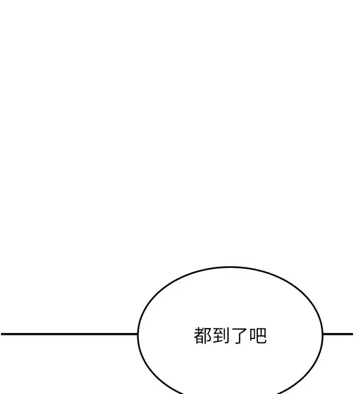 漫画《熟女自助餐》第8话第28张图