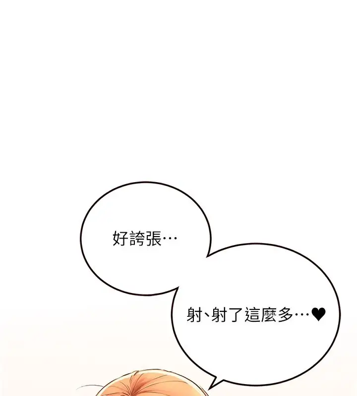 漫画《熟女自助餐》第8话第3张图