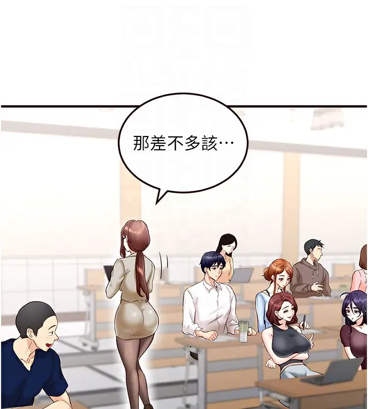 漫画《熟女自助餐》第8话第31张图