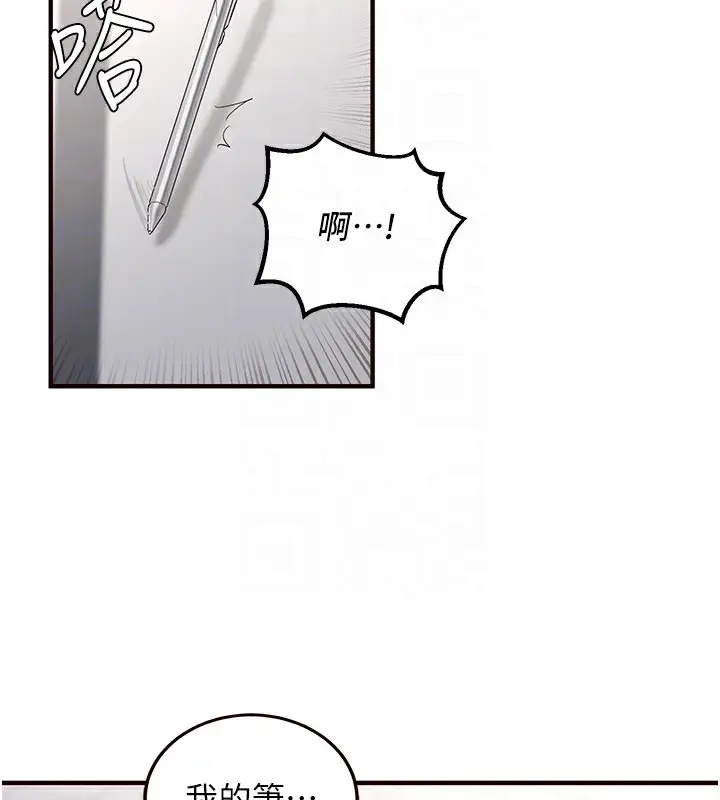 漫画《熟女自助餐》第8话第33张图