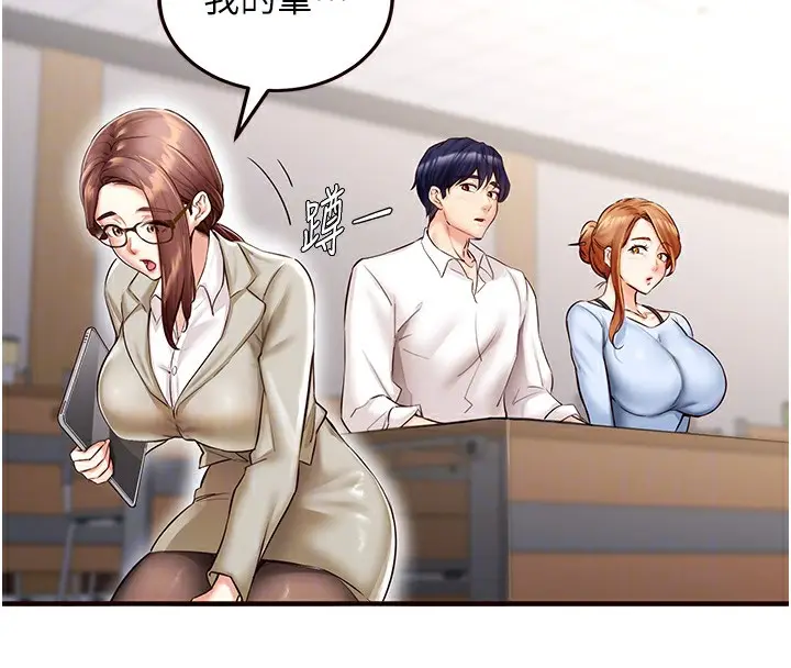 漫画《熟女自助餐》第8话第34张图