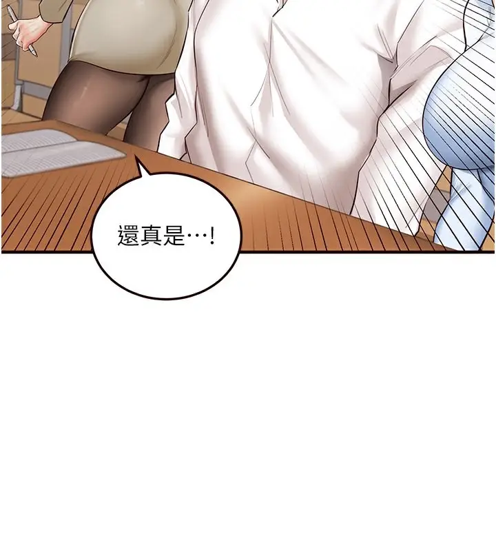漫画《熟女自助餐》第8话第40张图