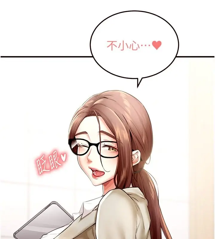 漫画《熟女自助餐》第8话第41张图