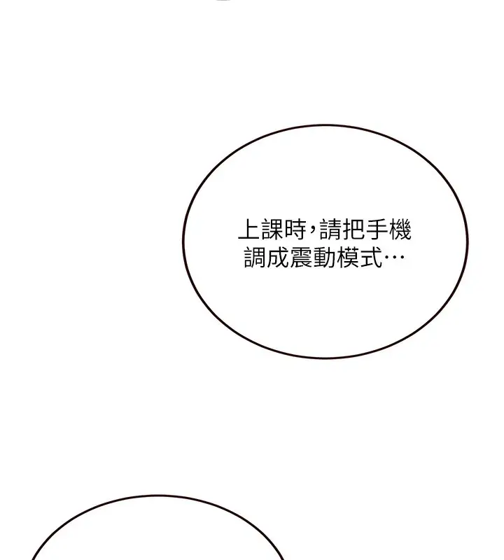 漫画《熟女自助餐》第8话第45张图