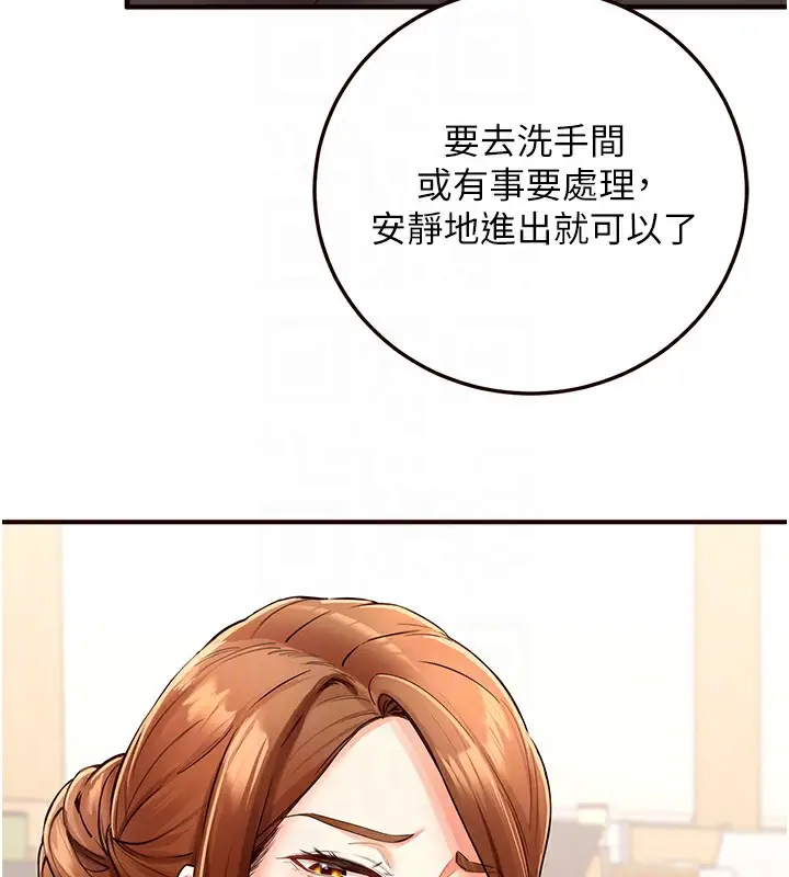 漫画《熟女自助餐》第8话第47张图