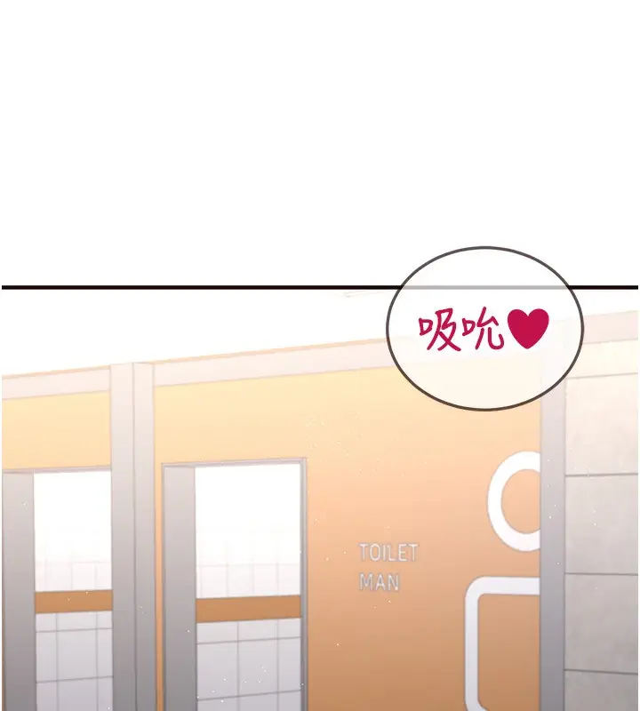 漫画《熟女自助餐》第8话第52张图