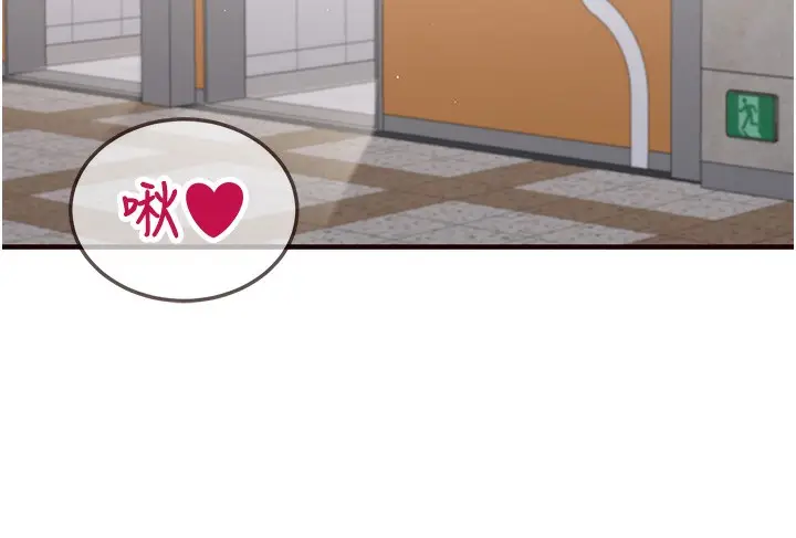 漫画《熟女自助餐》第8话第53张图