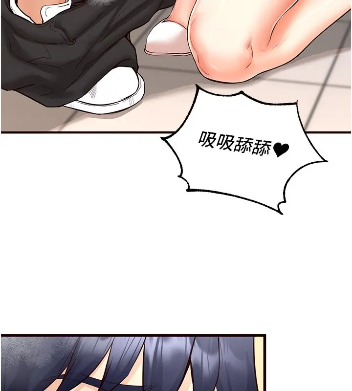 漫画《熟女自助餐》第8话第56张图