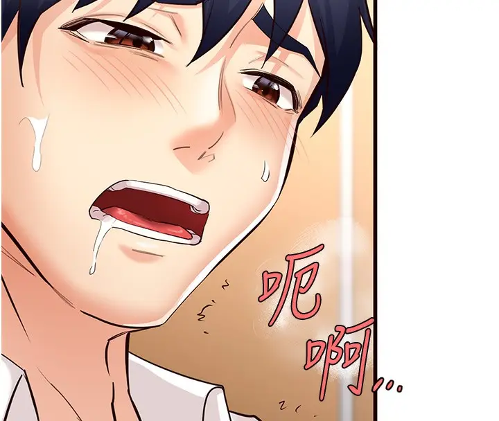 漫画《熟女自助餐》第8话第57张图