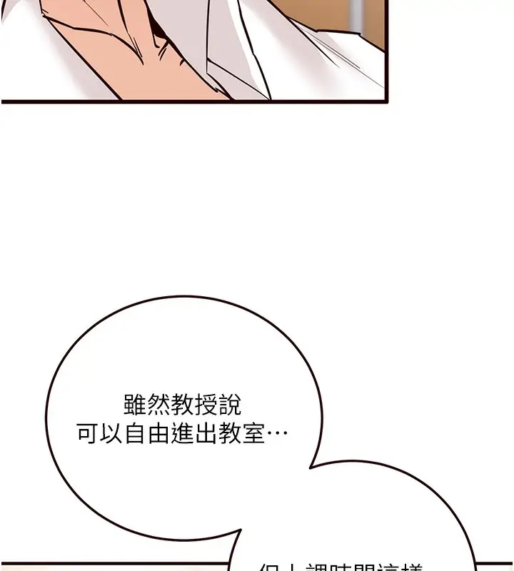 漫画《熟女自助餐》第8话第58张图