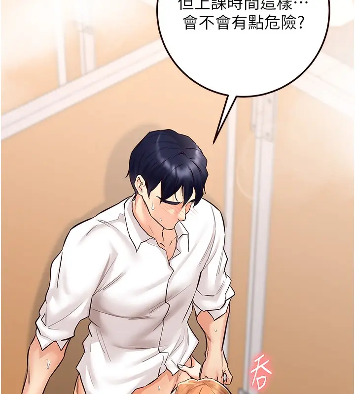 漫画《熟女自助餐》第8话第59张图