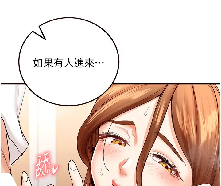 漫画《熟女自助餐》第8话第61张图