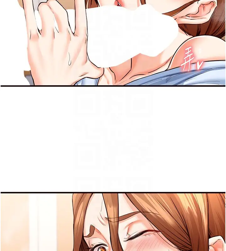 漫画《熟女自助餐》第8话第62张图