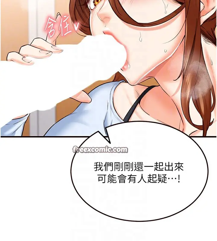 漫画《熟女自助餐》第8话第63张图